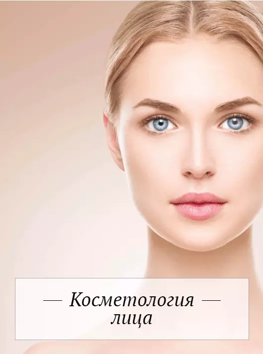 kosmetology-lica