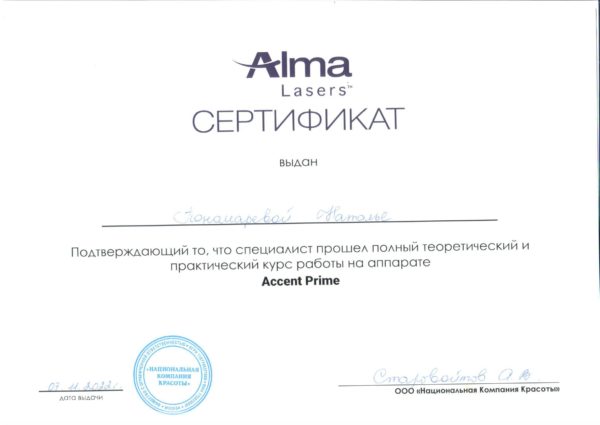 Акцент_page-0001