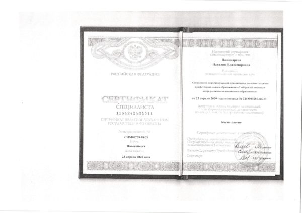 Основные дипломы и сертификаты_page-0001