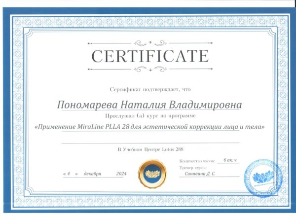 Полимолочка PLLA