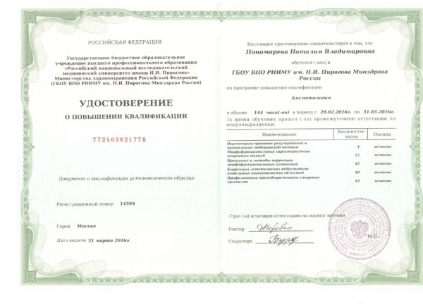 скан 025