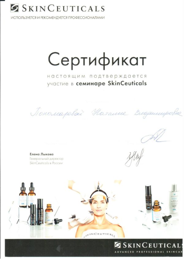 Skin Ceuticals_page-0001